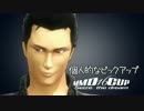 第16回MMD杯個人表彰【shushuMMD's Pick up】