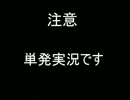 【実況】館で三人が逃げられない【単発】【eyes】