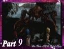 【実況】自由に！スターオーシャン3DCを久々プレイ【part9】
