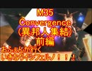【北米版EDF4.1】おふぇんが行くいきなりINF！　その３５前【実況】