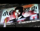 【2016　J1リーグ　名古屋グランパス選手紹介】