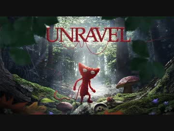 【UNRAVEL】僕とヤーニーと時々おばぁちゃん【実況】Part1