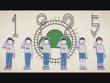【MMDおそ松さん】1925