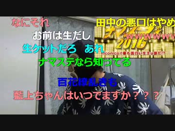 20160306 暗黒放送　ナマスタは出演しなくて大正解放送 1/2