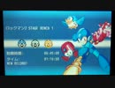 【RCCチャレンジモード】ロックマン2 STAGE REMIX 1 (01:16:68)
