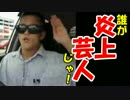 【マリオカート8】ミリオンMAD投稿者が流行りのゲームやると大惨事　前編