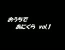【djay2】おうちであにくらvol.1【animax OSAKA】