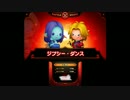 シアトリズムDQージプシーダンスー激ムズフルコンクリア
