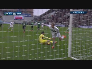 【ダンカン鬼の弾丸ゴール】第28節 サッスオーロ vs ACミラン