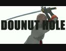 【MMD刀剣乱舞】ドーナツホール【大倶利伽羅】