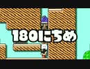 【実況】365日スーパーマリオメーカー　180日目 頭を使え（物理