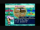 みんなでマリオパーティー７　＃２