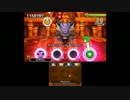 シアトリズムDQー渾身の力を込めてー激ムズフルコンクリア