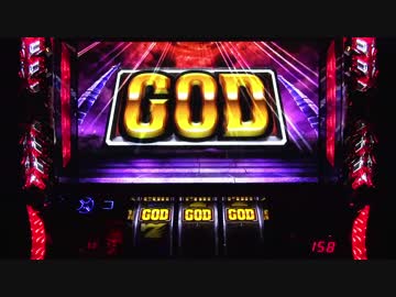 パチスロ アナザーゴッドハーデス いろいろ目指す JM94