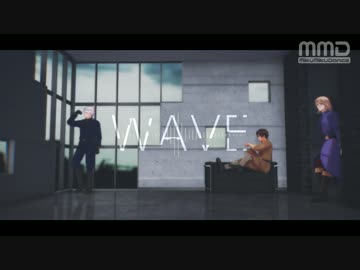 【APヘタリアMMD】WAVE【悪友で踊ってみた風】(音ズレ修正)