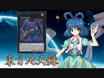 東方地天録 第43話-後編 第2章