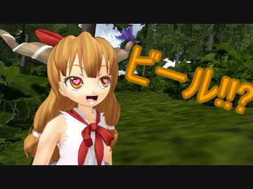 【東方】ビール！！？【MMD】