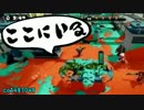 #020 スプラトゥーンかくれおに！【逃走者vs鬼inモズク】
