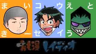 おも漫レイディオ　第３回『アシスタントに大切なこと』