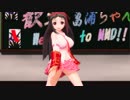 【MMD】菖蒲氏の晴れ舞台と両陣営の小競り合いについて【閃乱カグラ】