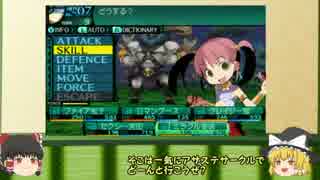 【新・世界樹の迷宮２】低レベルFOE＆ボス撃破その３７【ゆっくり実況】