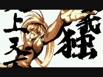 【MUGEN】銀侍前後 凶上位ランセレバトル Part81【銀侍杯】