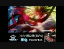 【続々ﾌﾞﾌﾞ】フェンリルのストリートファイターV【スト5】