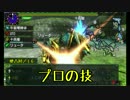 【MHX】狩人生活ここにあり　3日目【3人雑談実況】