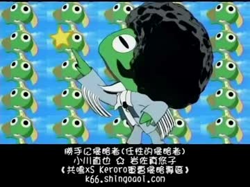 ケロロ軍曹「勝手に侵略者」 ED full