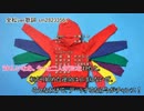 SIX SHAME FACES 全松ver.歌詞(試聴)+合唱ver. type M