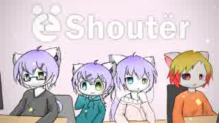 【煌音トム♂/♀/Little/赤雲】Shoutër【UTAUカバー】