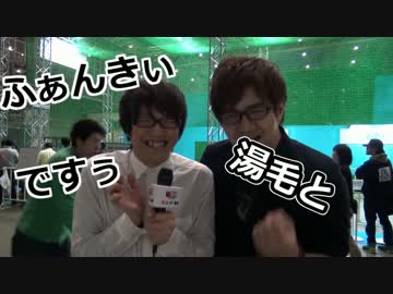 【闘会議2016】ふぁんきぃと湯毛がダベってみた【ユーザー記者】