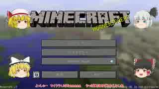 [minecraft1.9] 普通に実績解除　（ゆっくり実況）　part1