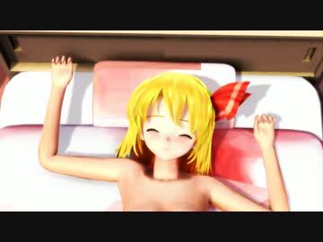 【毎月七日はルーミアの日】甘えん坊なルーミアとベッドでry
