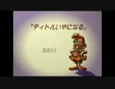 【実況】完走できなかったら何でもします【聖剣伝説Legend of Mana】 PART18