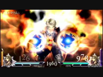 【DFFAC】前作DDFFとの技比較動画【ジタン・ヴァン】