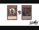 【遊戯王】こんなデュエルは嫌だ #3