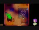 【ゆっくり実況】こいしのまったり牧場生活【StardewValley】#10