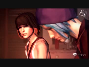 時をかける少女　Life Is Strange（ライフ イズ ストレンジ）03