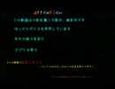 驚いたか！？主命と亡者探しの旅
