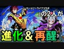 【ディバゲ】ノーゲームノーライフコラボ！空＆白が進化＆再醒【実況】