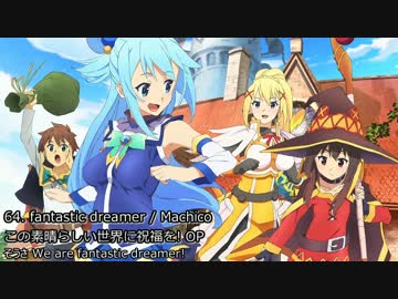 【作業用BGM】新しめアニソン80曲サビメドレー【歌詞付き】