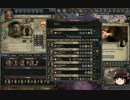 【Crusader Kings2】バッシ―家の歴史　Part32