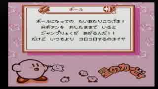 【実況プレイ】星のカービィ縦断ツアー！　夢の泉の物語編【PART６】