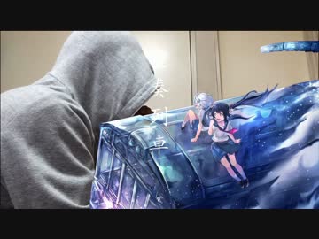 『空奏列車』を手で吹いてみました。