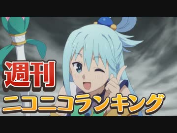 ランキング本編動画