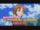 ガールズ&パンツァー 劇場版 Blu-ray&DVD 5.27発売告知CM
