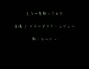 もう一度歌ってみた  追憶 / スターダスト・レビュー【ひ～にぃ】