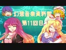 【電子音楽系】幻想音楽資料館第11回目【CD紹介】
