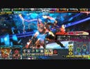 月光のLoV動画の軌跡 12の軌跡(ミスリルC 小太郎増長天韋駄天)